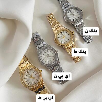 ساعتاي ناز نازي